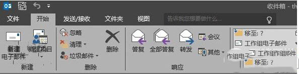 Office 2016中文技术预览版下载(图1) Office 2016中文技术预览版下载