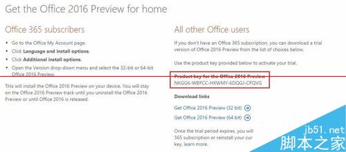 Office 2016预览版怎么激活? 序列号密钥激活的教程(图5)