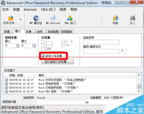 Word/Excel/ppt等office文件有密码怎么破解?(图17)