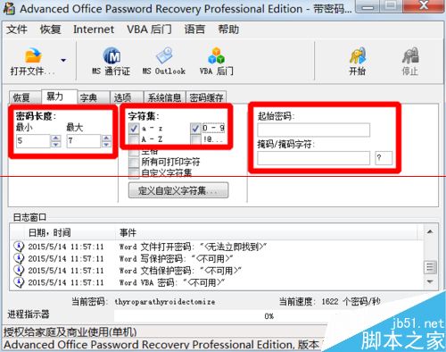 Word/Excel/ppt等office文件有密码怎么破解?(图13)