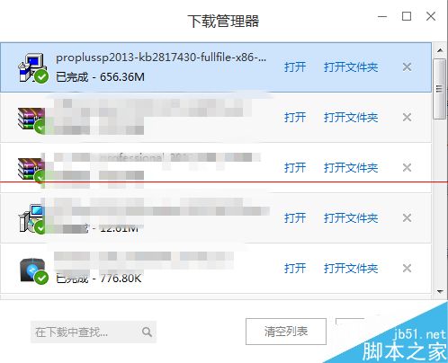 office2013怎么快速更新?怎么验证?(图2)
