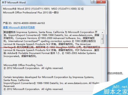 office2013怎么快速更新?怎么验证?(图7)