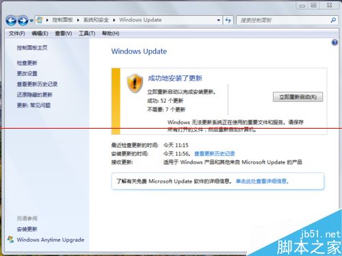 office2013怎么快速更新?怎么验证?(图6)