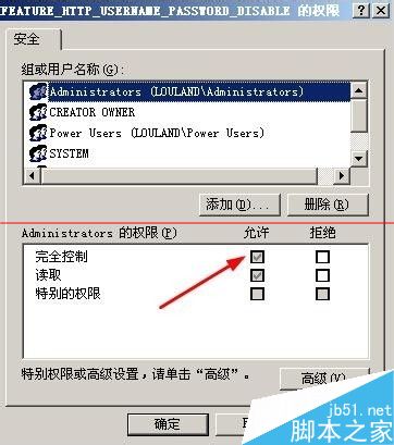 office安装的时候提示错误1402怎么办?(图8)
