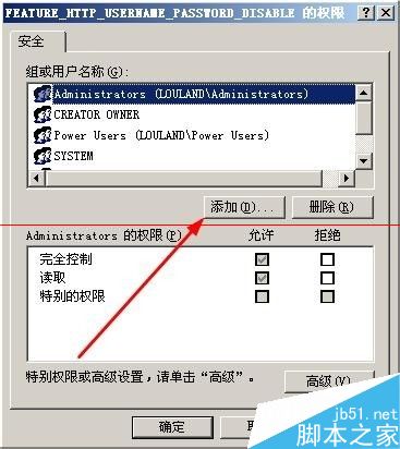 office安装的时候提示错误1402怎么办?(图6)
