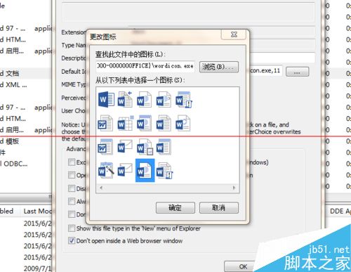 office2013文档图标显示不正常怎么办?(图5)
