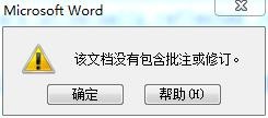office办公软件怎么显示修订文档的状态?(图10)