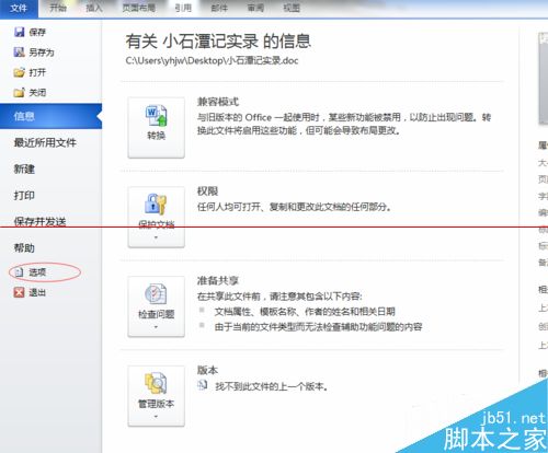 office2010怎么关闭自带的微软拼音输入法?(图4)