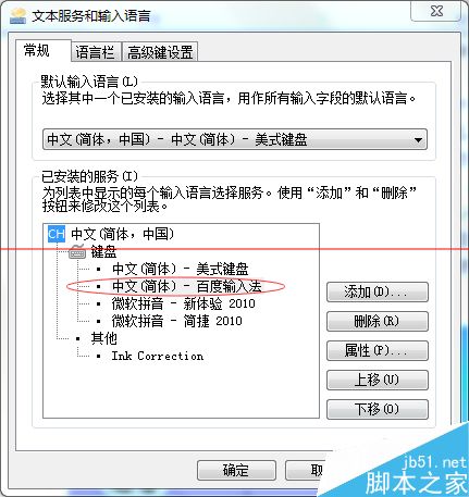 office2010怎么关闭自带的微软拼音输入法?(图3)