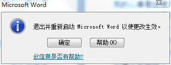 office2010怎么关闭自带的微软拼音输入法?(图6)