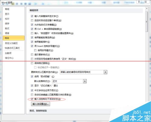 office2010怎么关闭自带的微软拼音输入法?(图5)