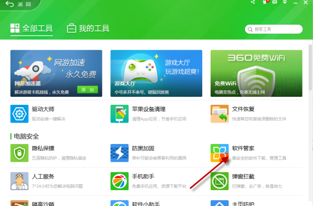 怎么卸载office2007兼容包 office2007兼容包卸载不了的解决办法(图1)
