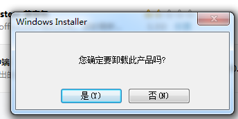 怎么卸载office2007兼容包 office2007兼容包卸载不了的解决办法(图4)