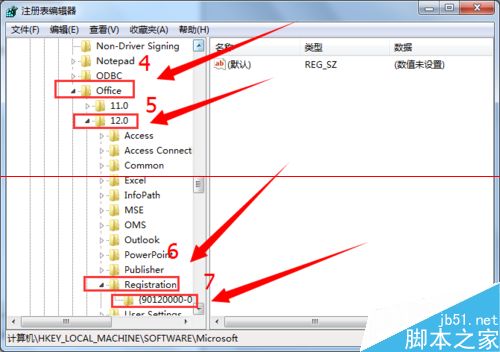 office2007无法激活怎么快速更换密钥?(图6)