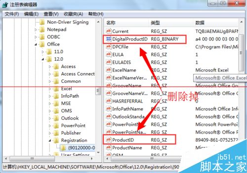 office2007无法激活怎么快速更换密钥?(图7)