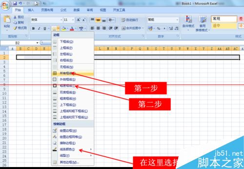 Office2007怎么设置成笔记式文档?(图3)