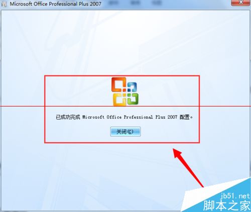 office2007无法激活怎么快速更换密钥?(图10)