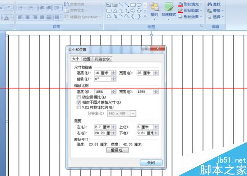 Office2007怎么设置成笔记式文档?(图5)