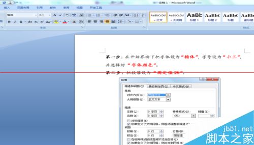Office2007怎么设置成笔记式文档?(图7)