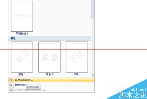 Office2007怎么设置成笔记式文档?(图8)