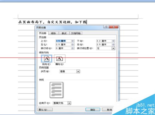 Office2007怎么设置成笔记式文档?(图11)