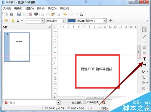pdf文件内容怎么修改?(图4)