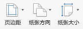 Office 2016怎么打印文档?(图4)