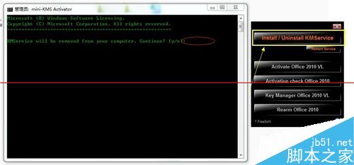 Office2010密钥过期之后简单单激活的教程(图3)