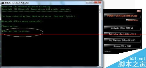 Office2010密钥过期之后简单单激活的教程(图6)
