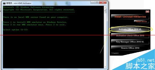 Office2010密钥过期之后简单单激活的教程(图7)