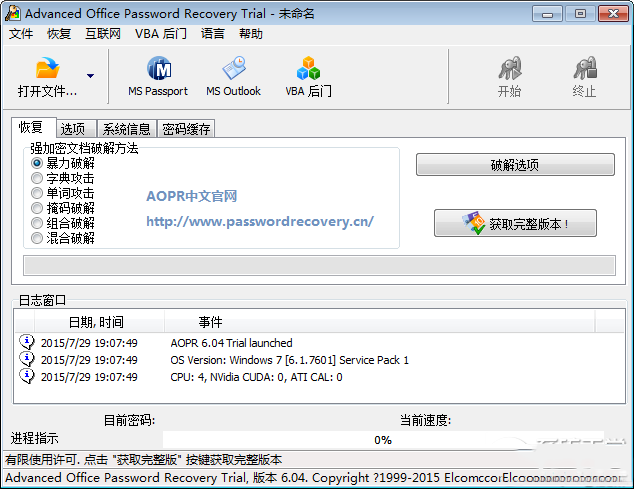 Office密码破解工具AOPR强悍出击 Office密码破解工具下载(图2) Office密码破解工具AOPR强悍出击 Office密码破解工具下载