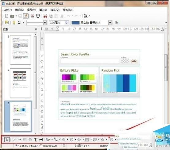 pdf文档怎么修改文字 修改pdf文件内容方法