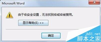 打开office时提示vbe6ext.olb不能加载该怎么办?(图3)