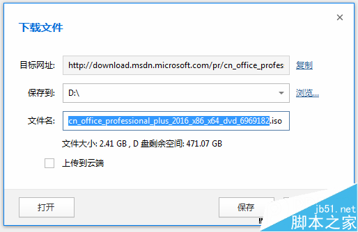 微软MSDN大漏洞 非订阅用户也能下载原版Windows/Office 2016(图3)