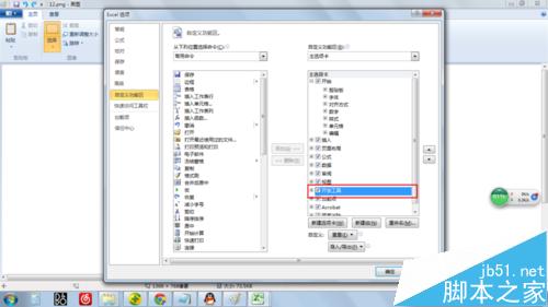 打开office时提示vbe6ext.olb不能加载该怎么办?(图8)