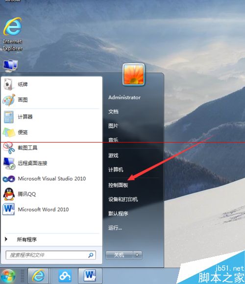 office2010怎么删除自带的输入法?(图1)