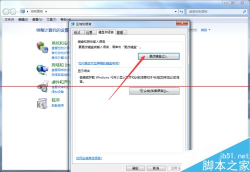 office2010怎么删除自带的输入法?(图4)