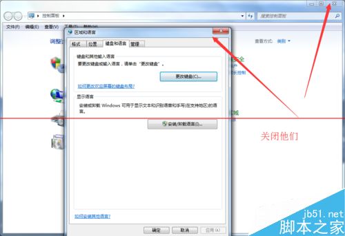 office2010怎么删除自带的输入法?(图8)
