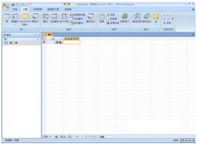 office2007免费版在哪里下载?office2007破解版下载地址(图1)