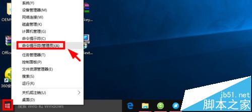 Office2016是怎么查看是否激活?Office2016永久激活的查看技巧(图4)