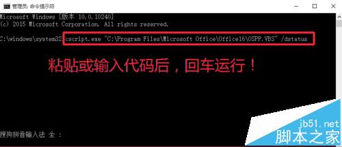 Office2016是怎么查看是否激活?Office2016永久激活的查看技巧(图6)