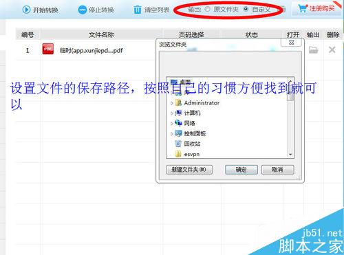 怎样把PDF格式转换成EXCEL格式