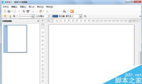 怎么编辑pdf文件内容