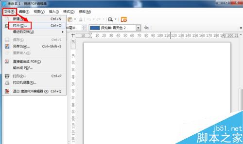怎么编辑pdf文件内容