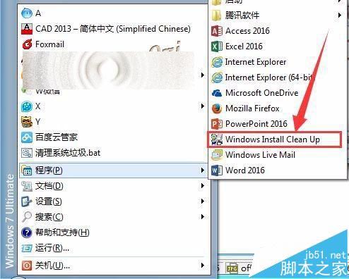 Office2016无法从预发版本升级到正式版该怎么办?(图2)