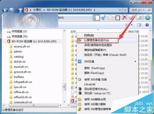 Office2016无法从预发版本升级到正式版该怎么办?(图5)