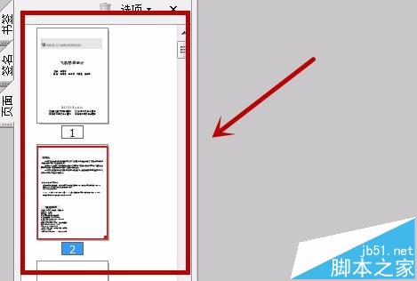 PDF文件中怎么提取一个页面做为单独文件?(图3)