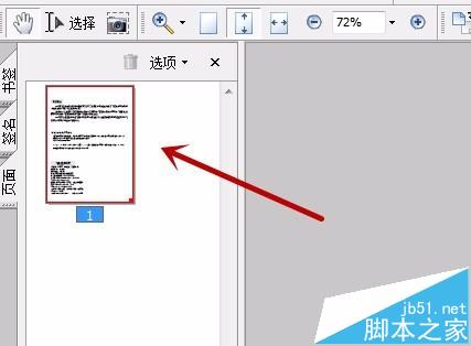 PDF文件中怎么提取一个页面做为单独文件?(图7)