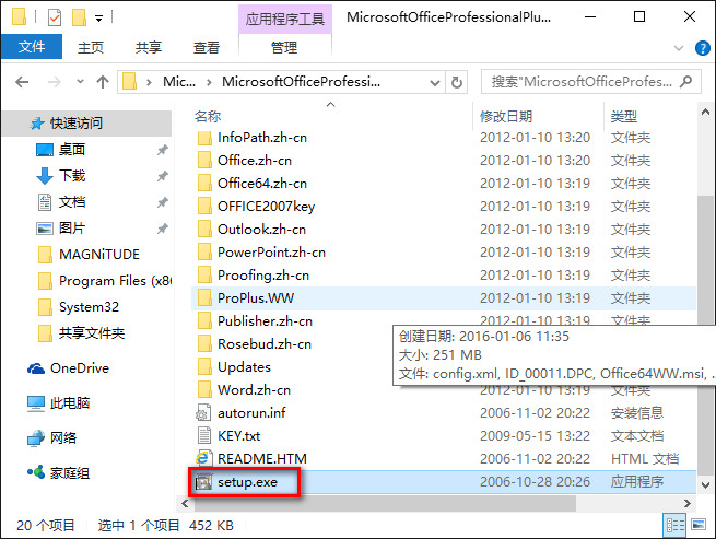 Microsoft Office InfoPath2007 WIN10环境下安装破解详细图文教程(图1) Office InfoPath2007 WIN10环境下破解图文安装教程