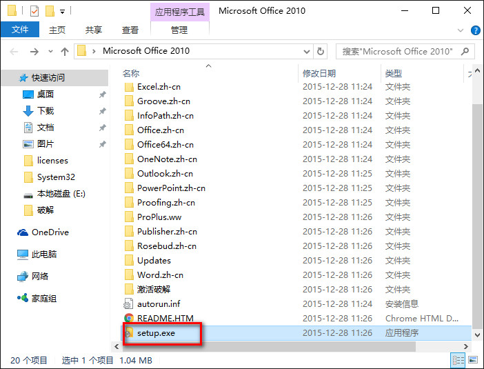 Microsoft Publisher2010 WIN10安装破解详细图文教程(附下载地址)(图1) Microsoft Publisher2010 WIN10详细图文安装破解教程